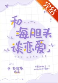 [咒回]和海胆头谈恋爱